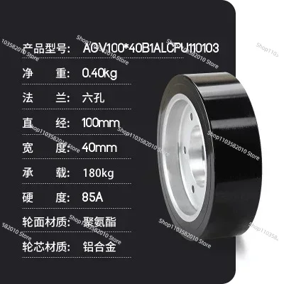 Heavy Equipment Vehicles - 125*40mm Schwerlast-AGV-Antriebsrad, 4-Zoll Aluminiumkern-Polyurethan-Roboterlaufrad für Automatisierte