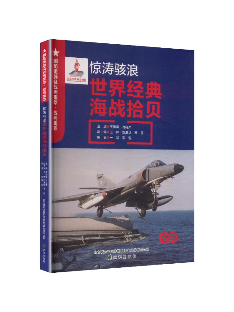 Buch-Winshare: Militärisches S – Heavy Equipment In Chinese Bewertung und Preis